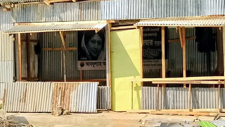 নোয়াখালীতে ব্যবসায়ীর জায়গা দখল করে বিএনপির কার্যালয় নির্মাণের অভিযোগ